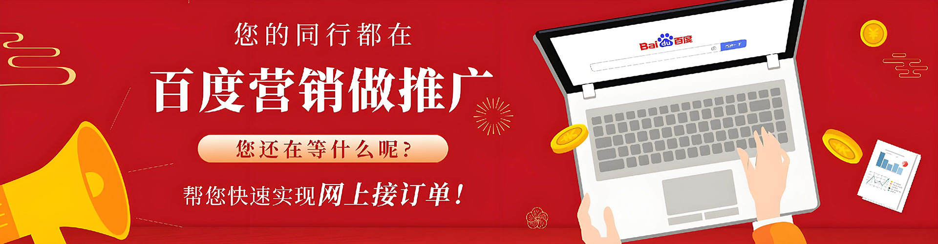 广安百度充值返点